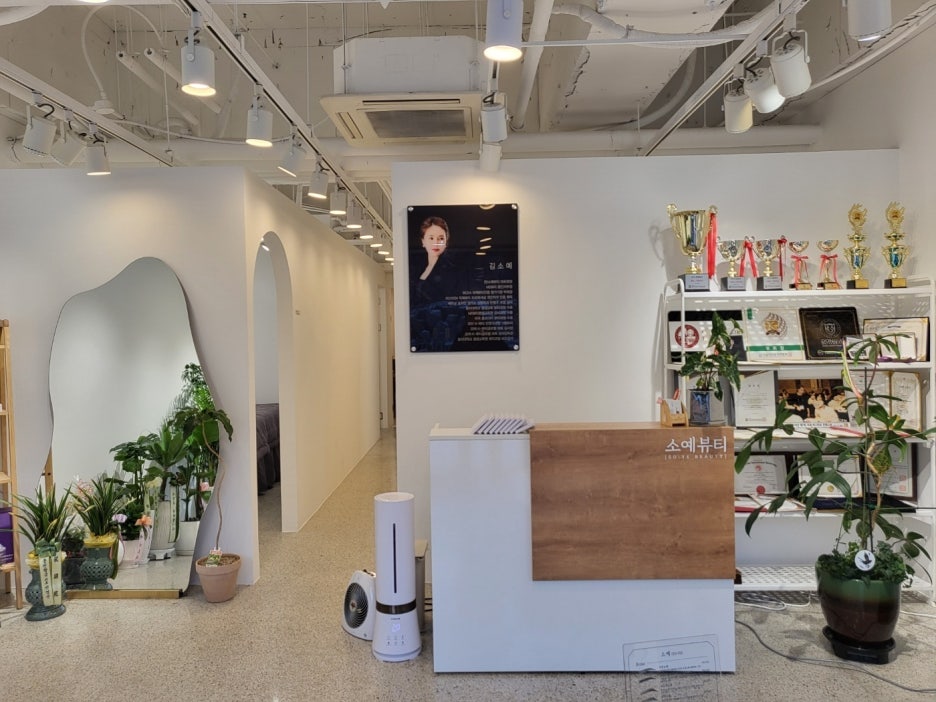소예뷰티 프런트 데스크